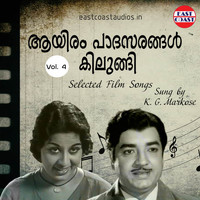 K. G. Markose - Aayiram Paadasarangal Kilungi, Vol. 4