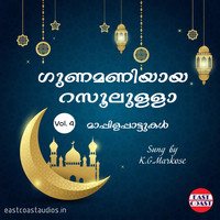 K. G. Markose - Gunamaniyaya Rasoolulla, Vol. 4