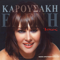 Eleni Karousaki - Isos