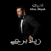 Ziad Bourji - Ana Weyak