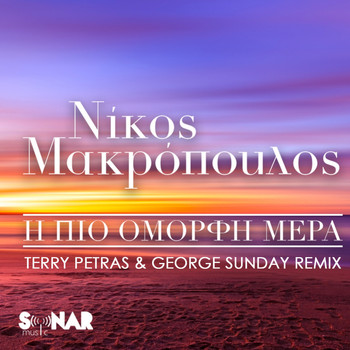 Nikos Makropoulos - I Pio Omorfi Mera (Terry Petras & George Sunday Remix)