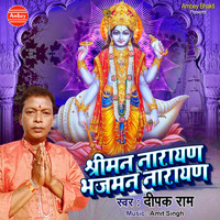 Deepak Ram - Shriman Narayan Bhajman Narayan