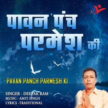 Deepak Ram - Pavan Panch Parmesh Ki