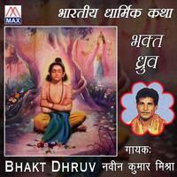 Naveen Kumar Mishra - Bhakt Dhruv