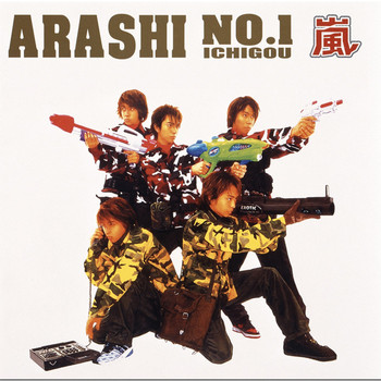 Arashi - Arashi No.1 (Ichigou) - Arashi Wa Arashi O Yobu-