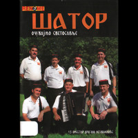 Sator - Ocuvajmo Svetosavlje (Serbian Folklore Music)