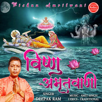 Deepak Ram - Vishnu Amritwani