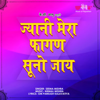 Seema Mishra - Jyani Mera Fagan Suno Jay