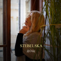 STEBELSKA - Дощ
