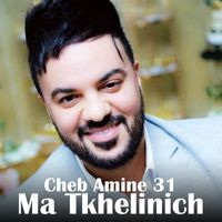 Cheb Amine 31 - Ma Tkhelinich