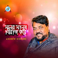 Andrew Kishore - Moner Manush Biraj Kore