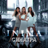 INIMA - Синатра