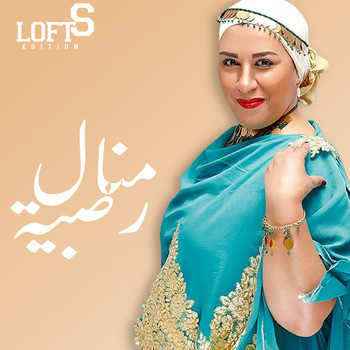 Radia Manel - Ya El Warka