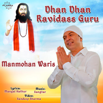 Manmohan Waris - Dhan Dhan Ravidas Guru