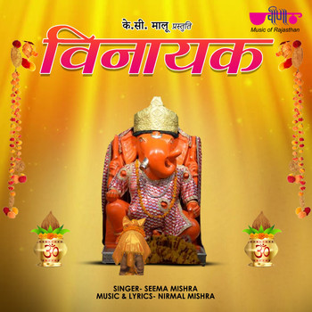 Seema Mishra - Vinayak