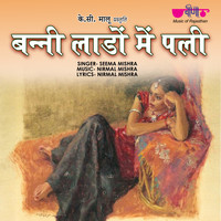 Seema Mishra - Banni Lado Main Pali
