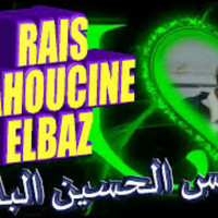 El Baz Lahoucine - Wakha Tinigh Labas