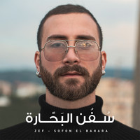 Zef - Sofon El Bahara