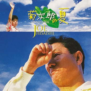 Joe Hisaishi - Kikujiro (Original Motion Picture Soundtrack)