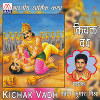 Naveen Kumar Mishra - Kichak Vadh