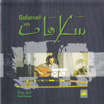 Charbel Rouhana - Salamat