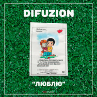 Difuzion - Люблю