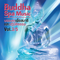 ่JINGPING - Buddha Spa Music, Vol. 3/5 (บรรเลงเพื่อสมาธิ และปฏิบัติธรรม)