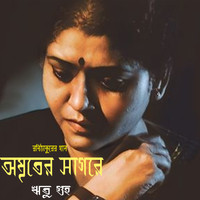Ritu Guha - Amriter Sagore