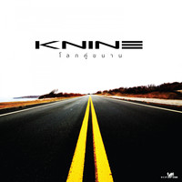 Knine - โลกคู่ขนาน