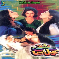 Sangeeta - Aashqi Khel Nahin