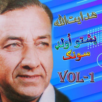Hidayat Ullah - Pashto Old Song, Vol. 1