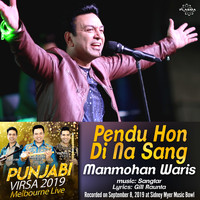 Manmohan Waris - Pendu Hon Di Na Sang - Punjabi Virsa 2019
