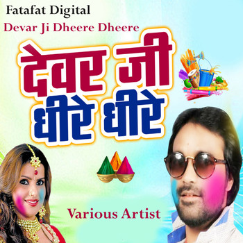 Various Artist - Devar Ji Dheere Dheere ( artwork composer name does not match with the metadata)
