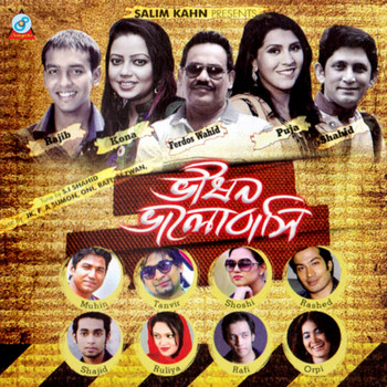 Various Artists - Bhishon Valobashi