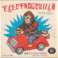 ElectroGorilla - Check Out The Sound