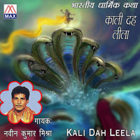 Naveen Kumar Mishra - Kali Dah Leela