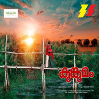 Sajeesh Nisari - Kavilinayil