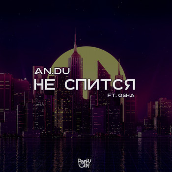 AN.DU - Не спится