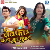 Farida Meer - Bewafa Se Kaho Muh Chhupale