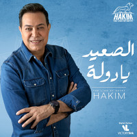 Hakim - El Saeed Ya Dawla