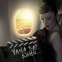 Yana Kay - Кино