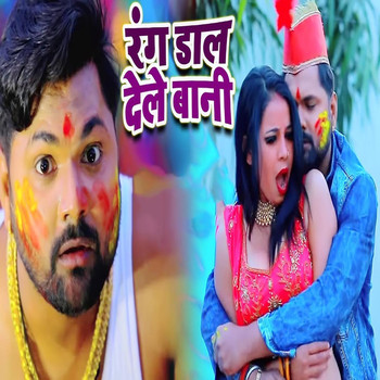 Samar Singh - Rang Dal Dele Bani