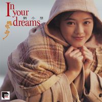 劉小慧 - In Your Dreams (Remastered 2020)