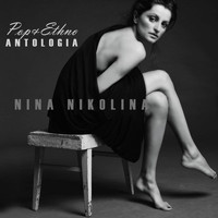 Nina Nikolina - Antologia POP & ETHNO