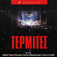 Termites - I Sinavlia (Live From Stadio Irinis & Filias, Greece / 1998)