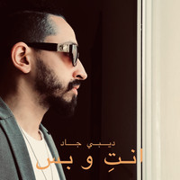 DB Gad - Enty w bas