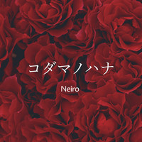 Neiro - Kodama no Hana