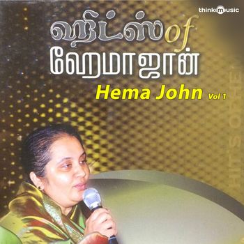 Various Artists - Hema John, Vol. 1