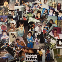 Detox - S.O.S. (Explicit)