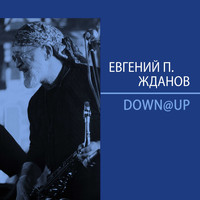 Евгений П. Жданов - Down@Up (П. Жданов)